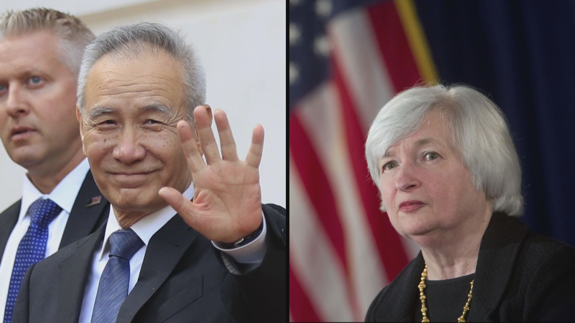 副總理劉鶴與美財長耶倫周三瑞士會晤