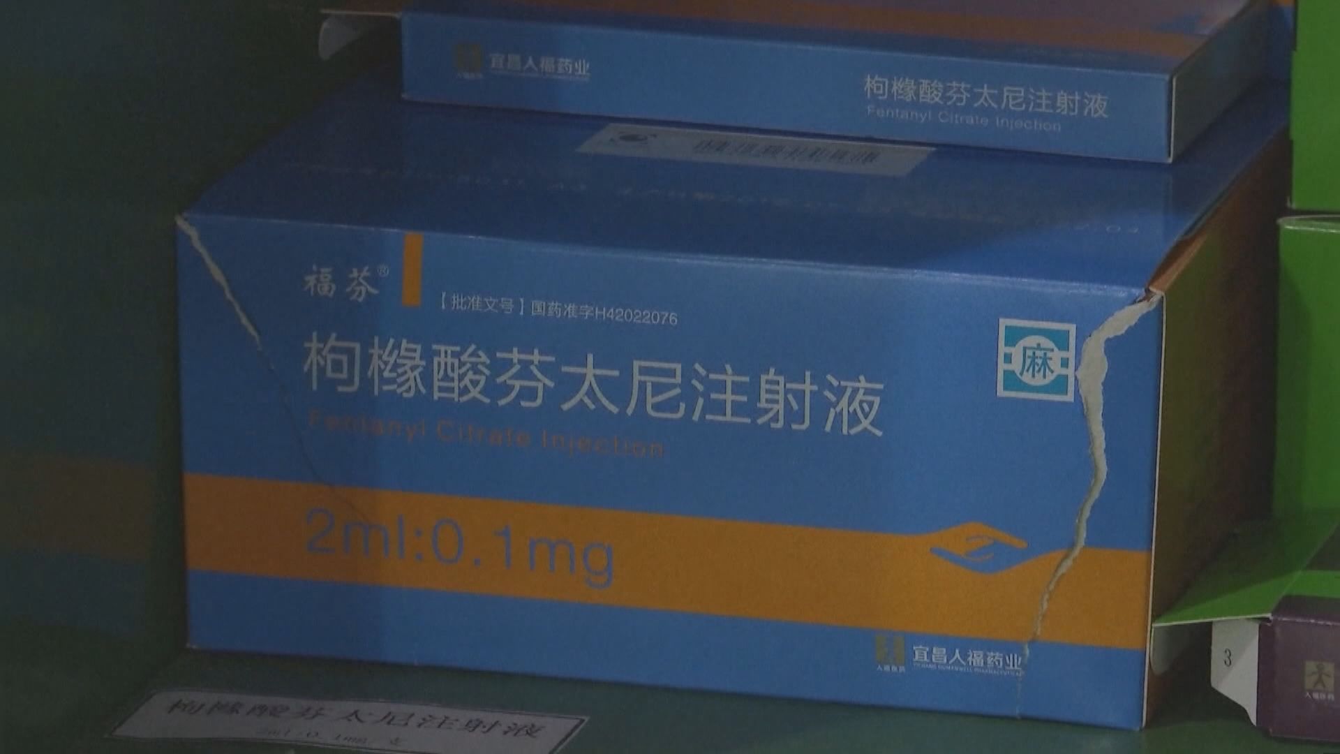 美國就芬太尼問題起訴制裁中國企業與個人　中方提出嚴正交涉