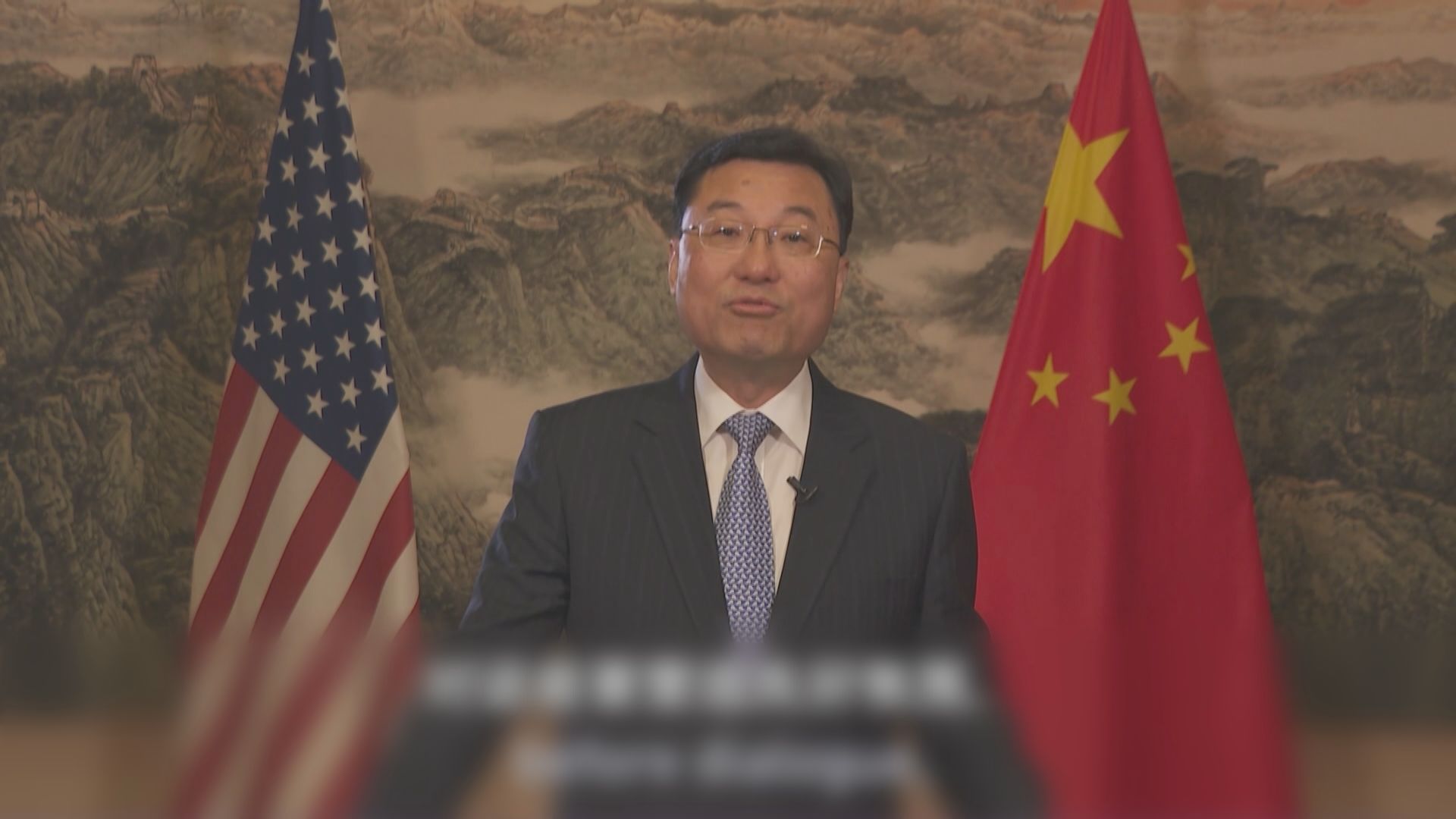 謝鋒：期望中美加強對話管控分歧 努力實現兩國元首三藩市會晤目標