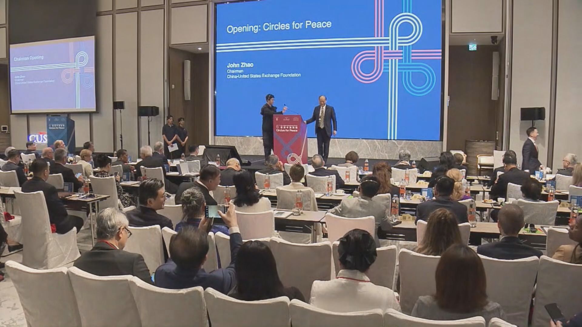 第六屆香港中美論壇舉行 