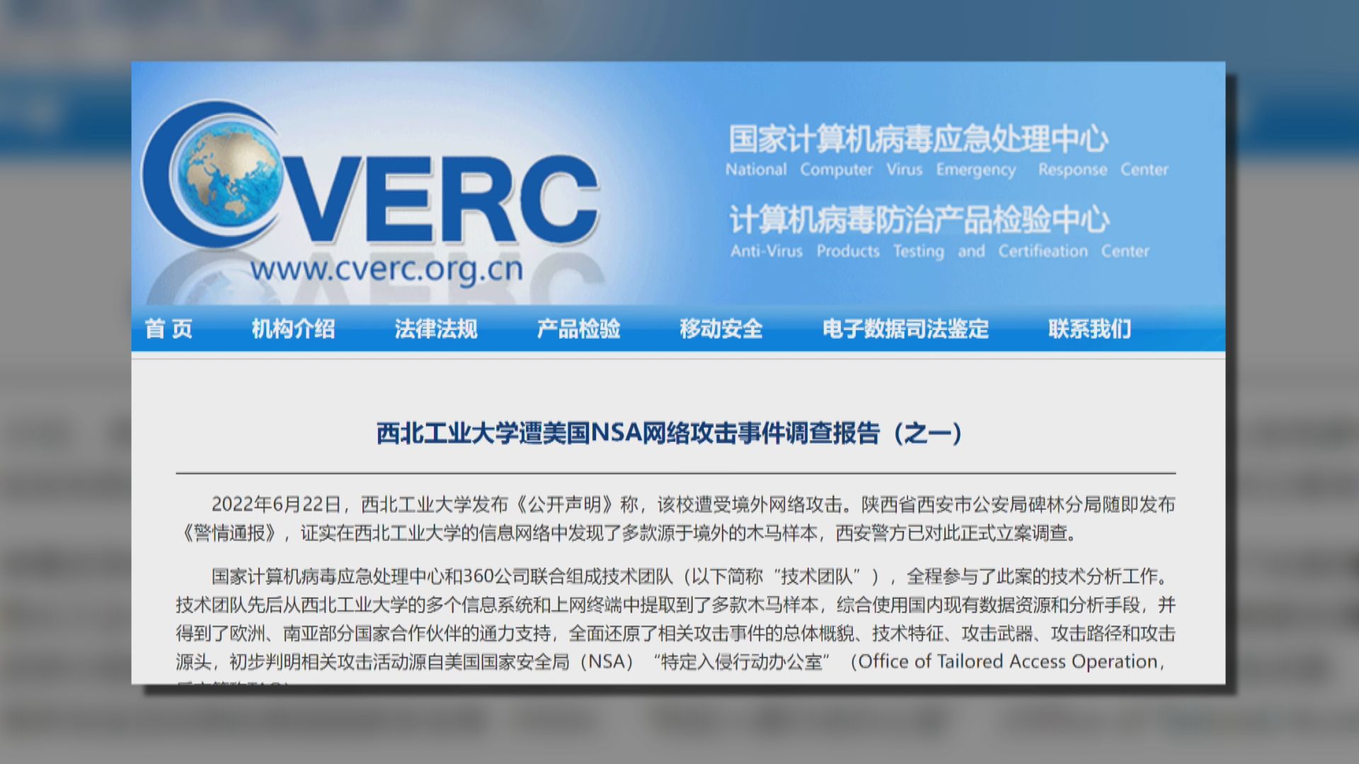 調查指美國國安局近年對中國網絡目標發動上萬次惡意攻擊