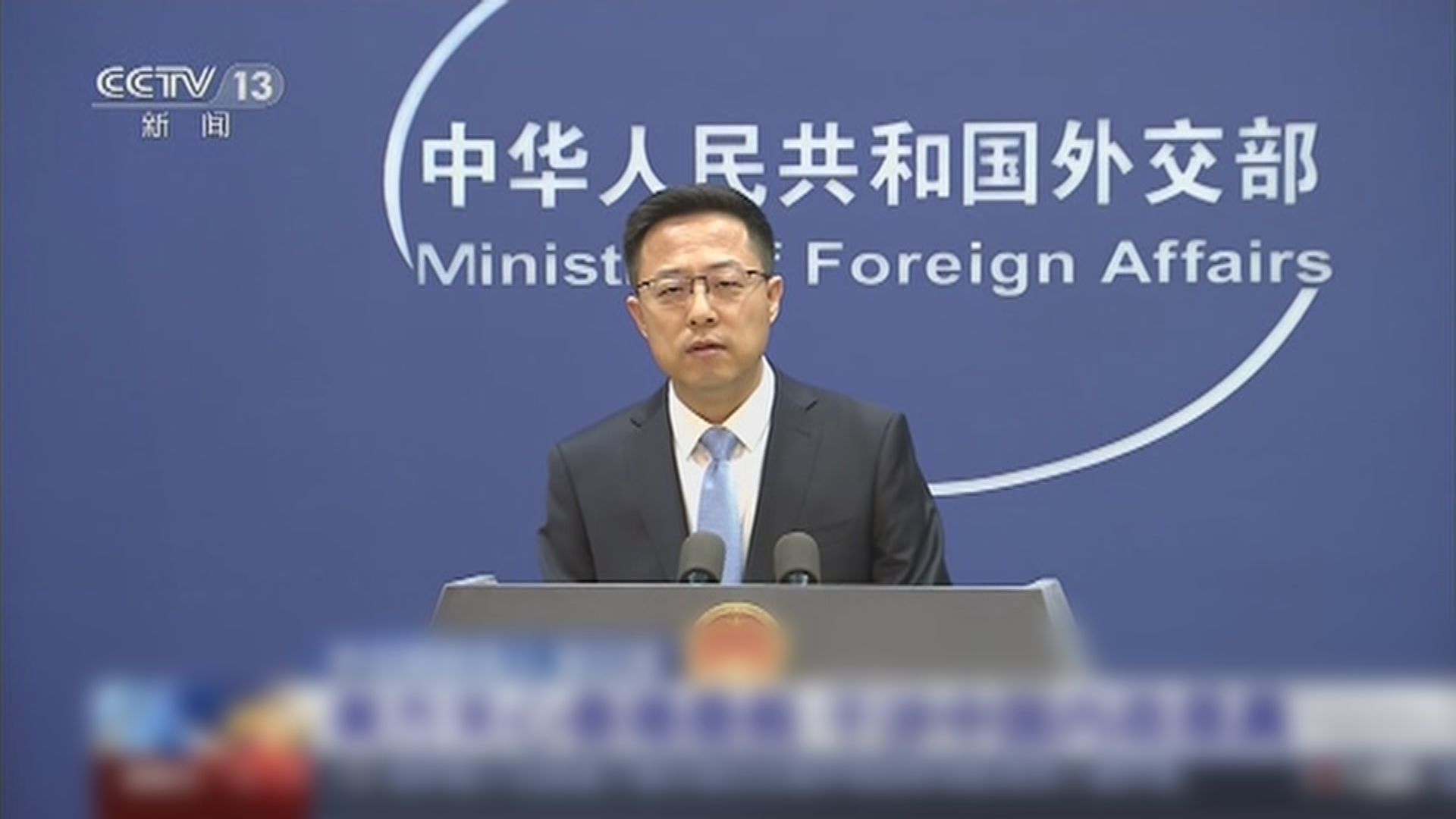 外交部：美關心香港民主人權是假　籲停止干涉中國内政