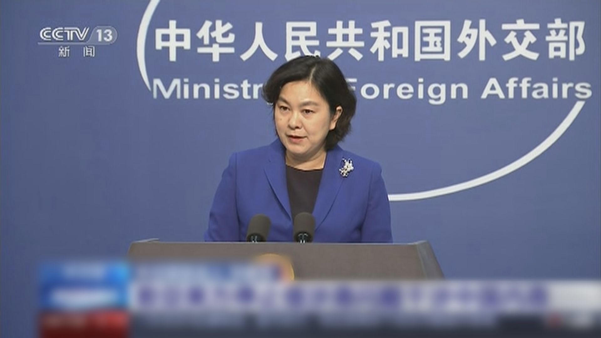 北京批蓬佩奧有關滙控言論屬可笑