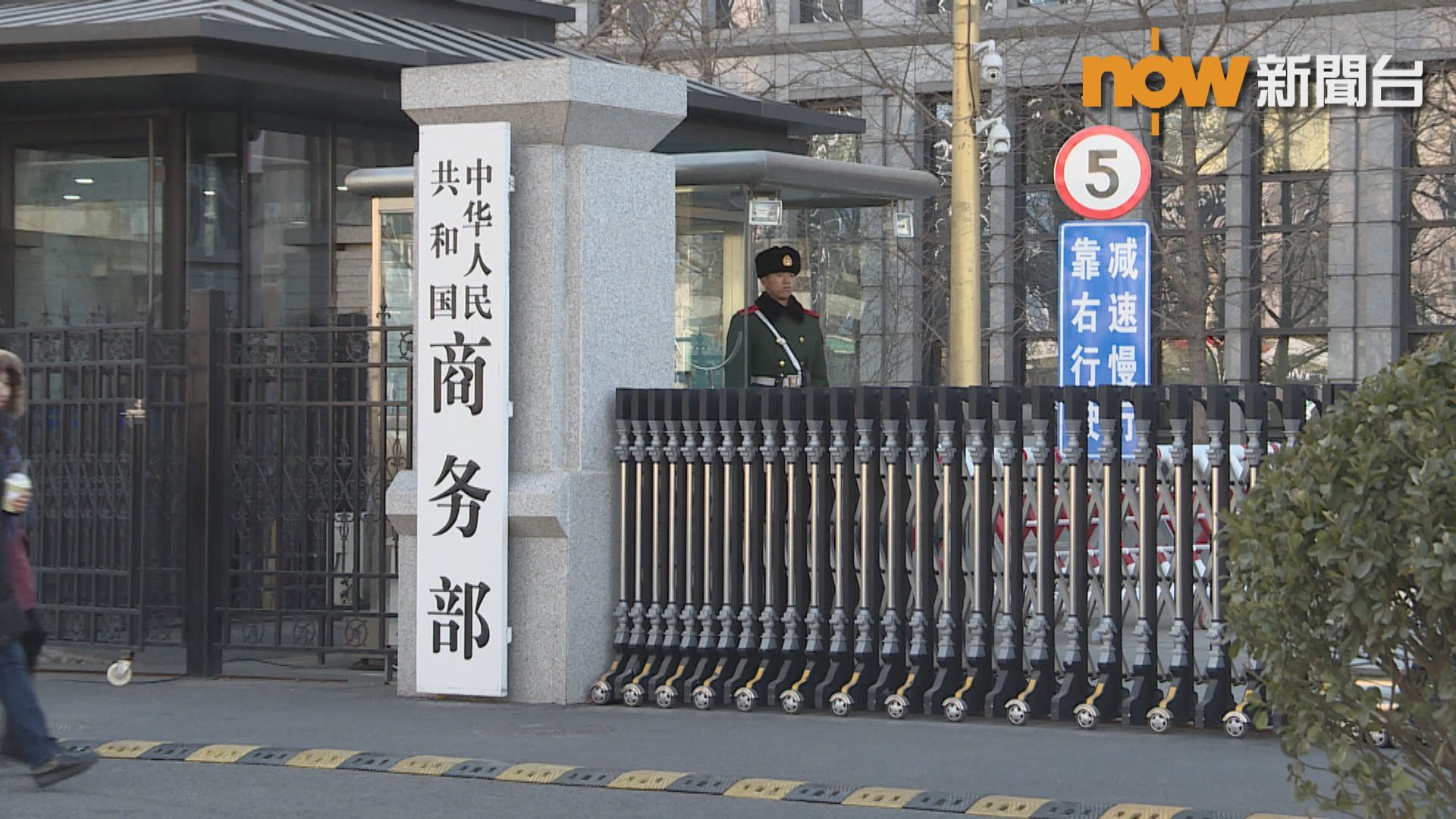 中方堅決反對美國將33家中國實體列入未經驗證清單