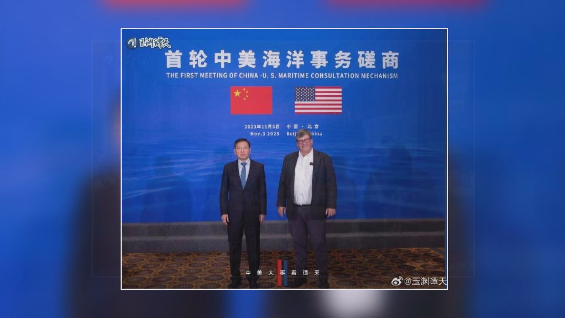 中美首輪海洋事務磋商北京舉行