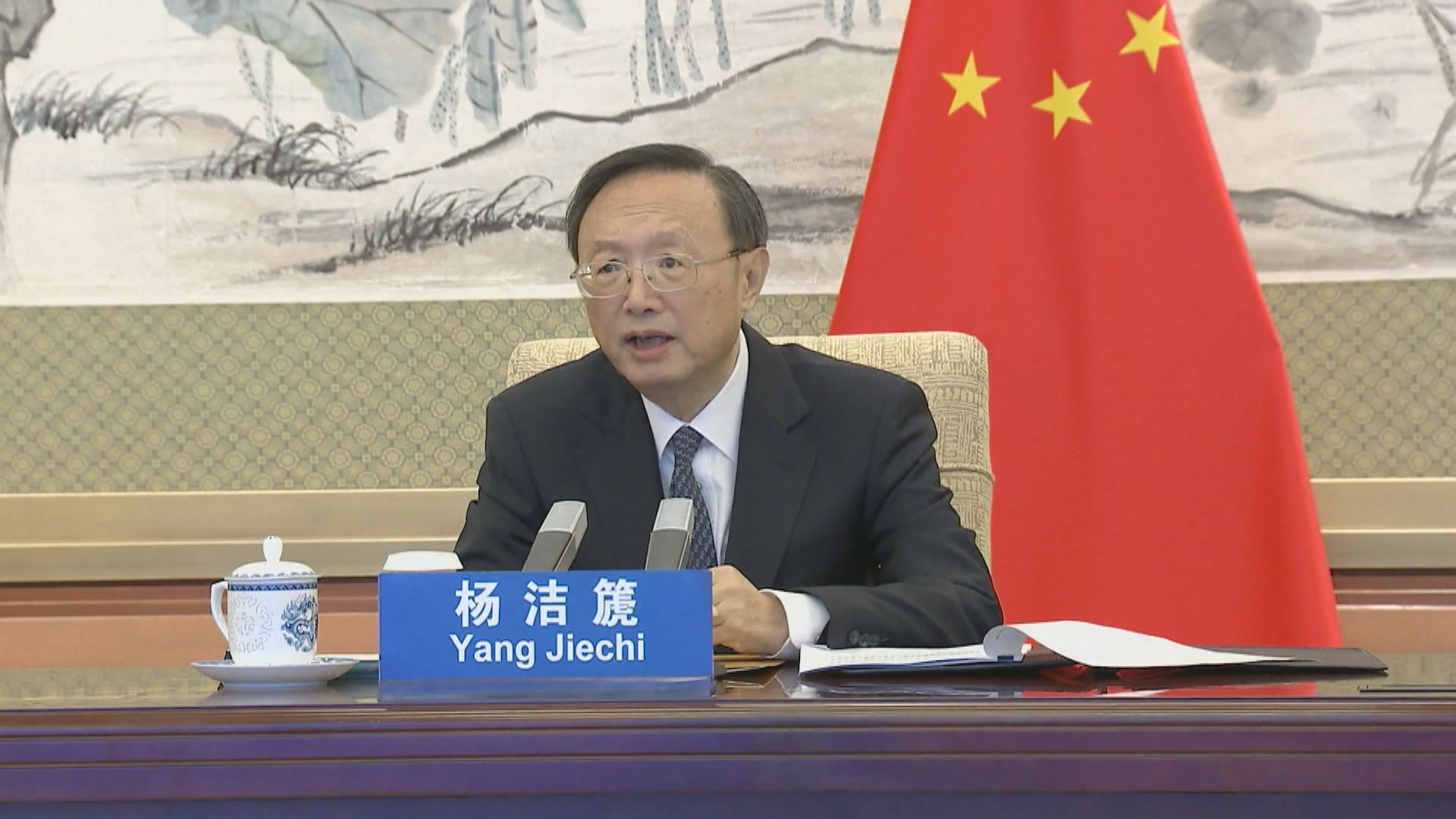 楊潔篪與沙利文本周於瑞士蘇黎世會面