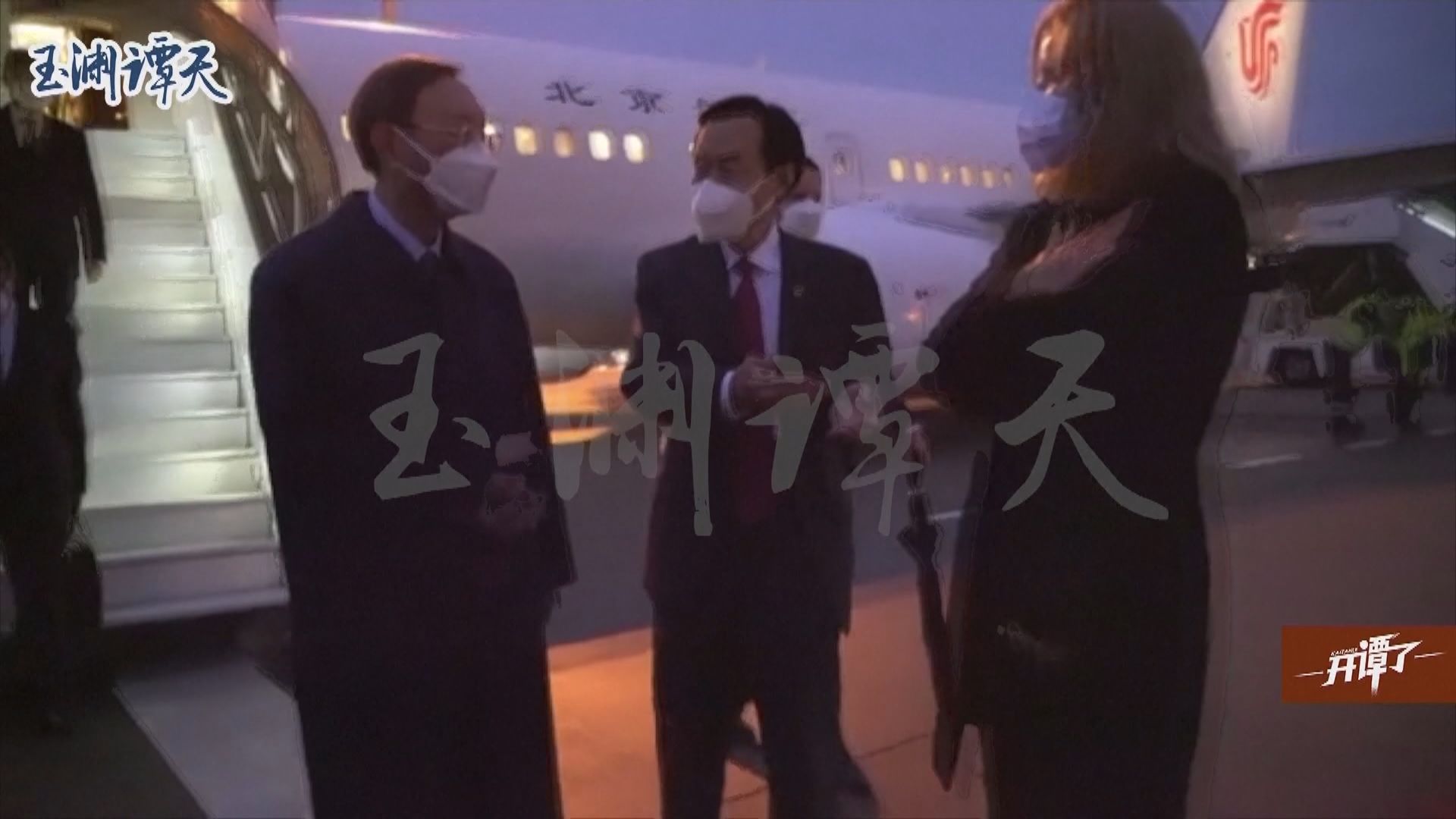 楊潔篪抵達蘇黎世　準備與沙利文會面