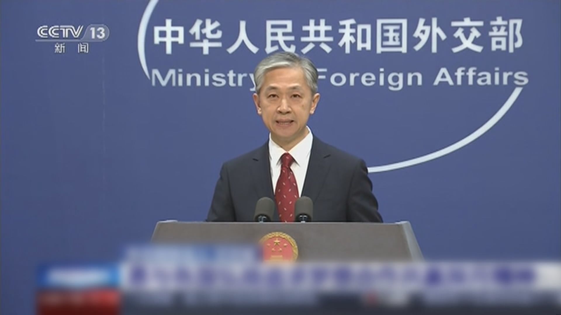 外交部：中美軍方未舉行會議　責任在於美方