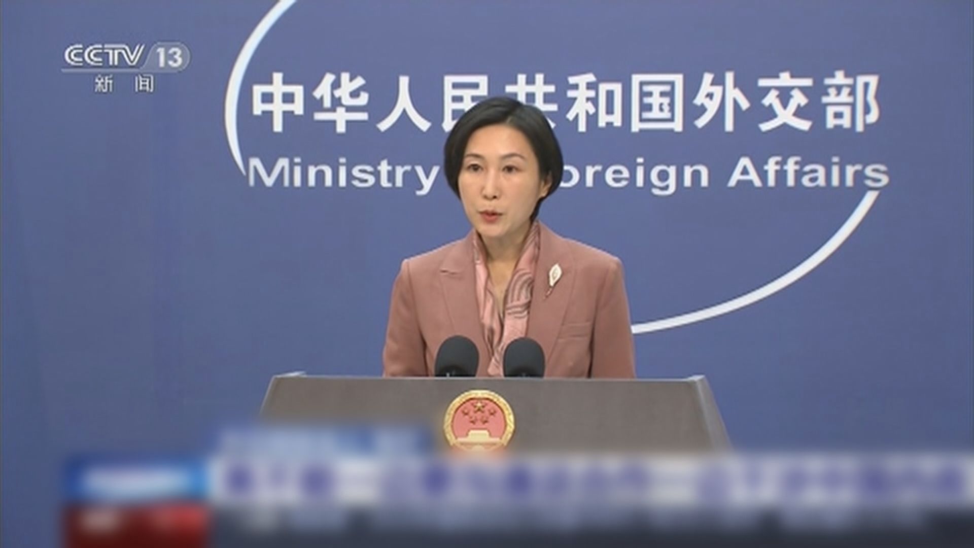 外交部重申台灣問題是中美關係不可踰越的紅線