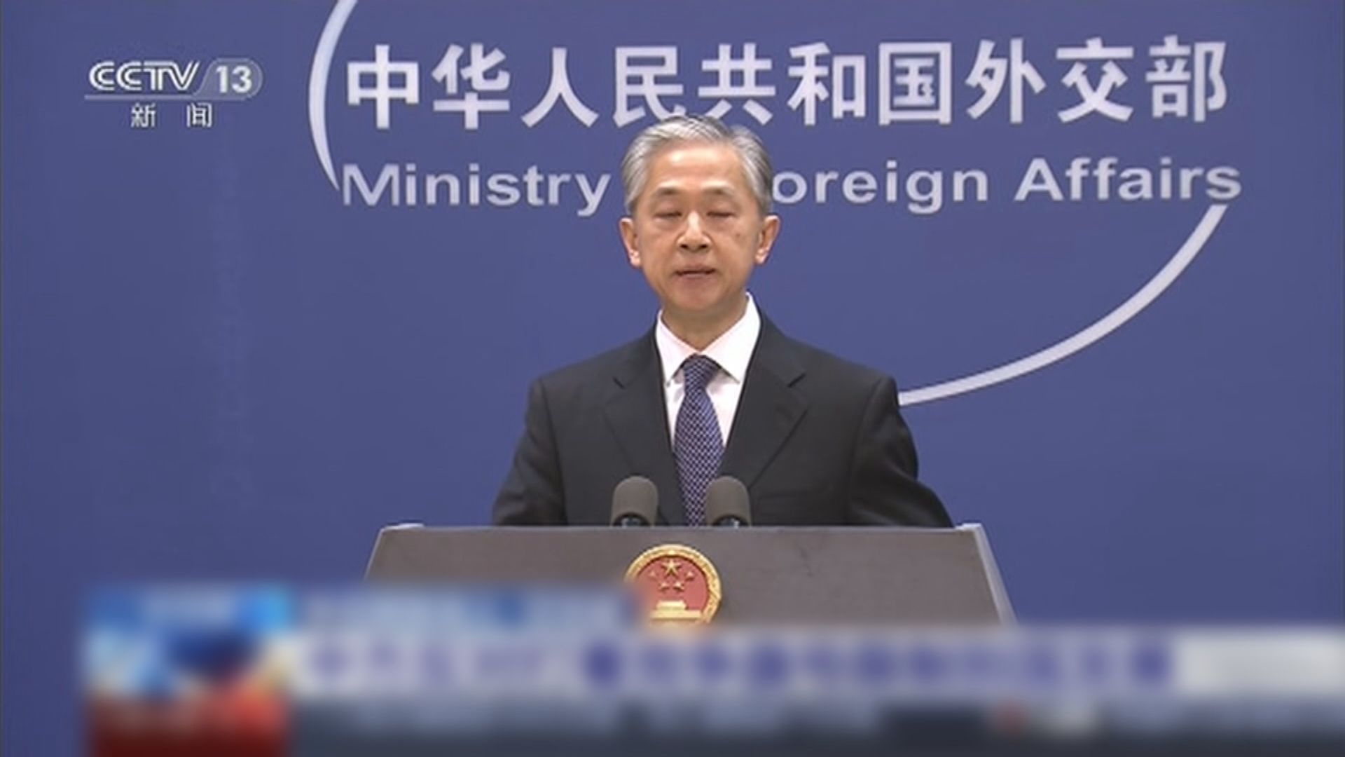 中美元首據報將舉行峰會　外交部：雙方正就具體安排密切溝通