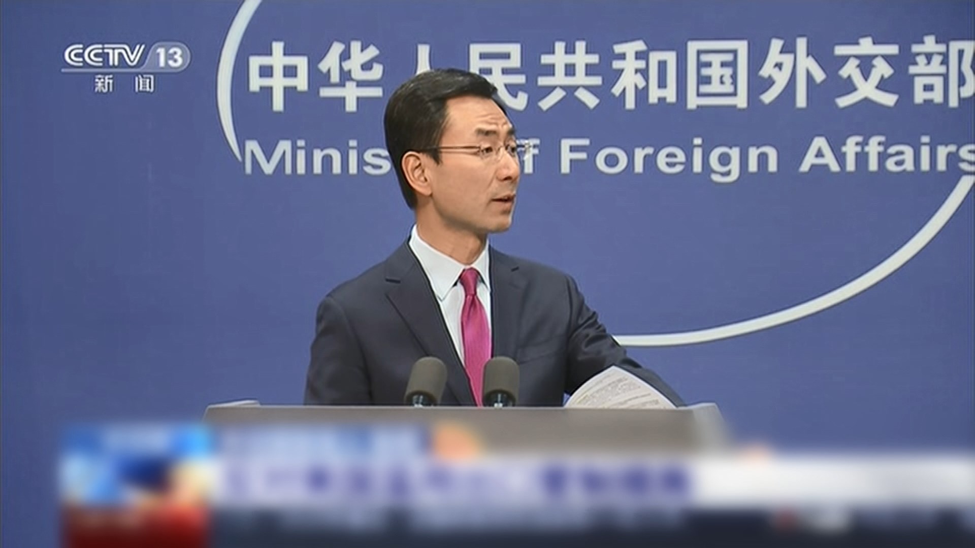 外交部：反對美國干涉和限制企業之間正常合作