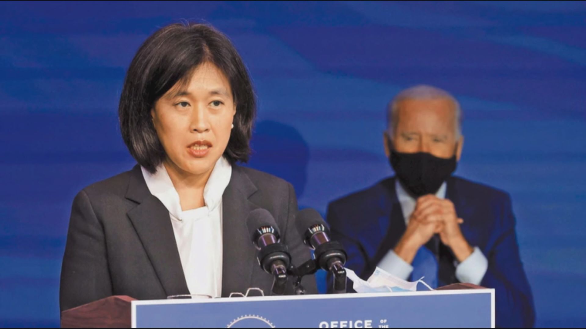 美國貿易代表：拜登政府未做好在近期取消對中國貨關稅的準備