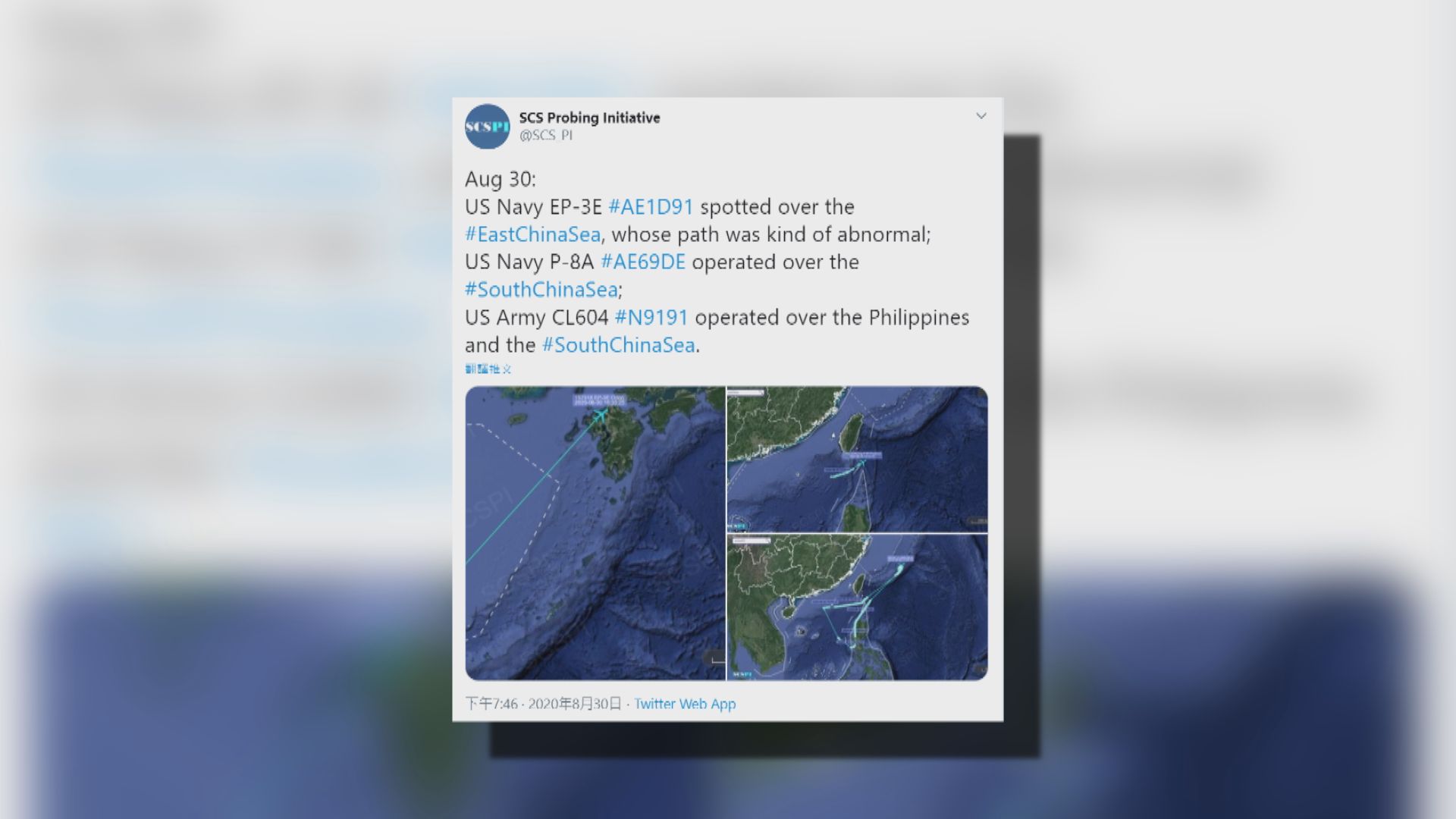 環時社評：若美軍機由台灣起飛屬實　台海戰爭就此打響