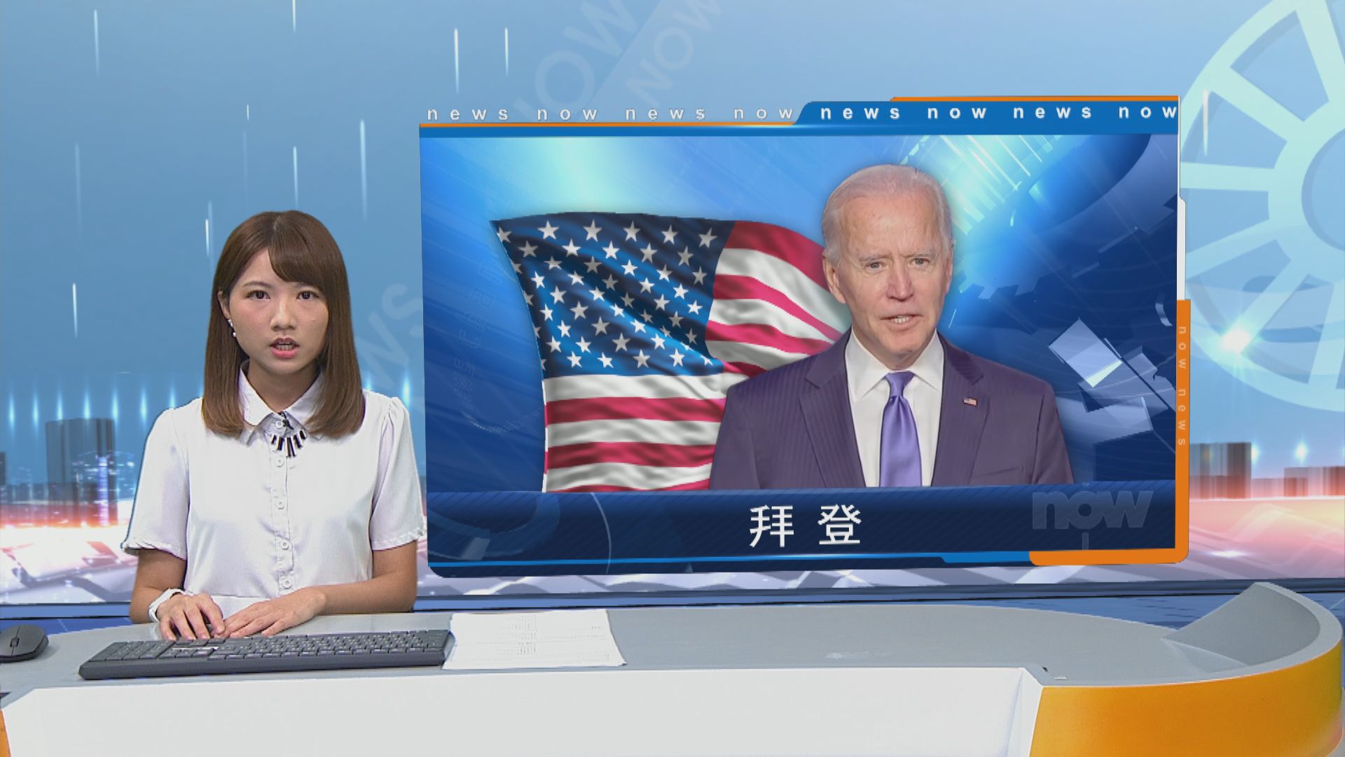 拜登稱他與習近平同意遵守台灣協議　蔡英文正告北京要克制