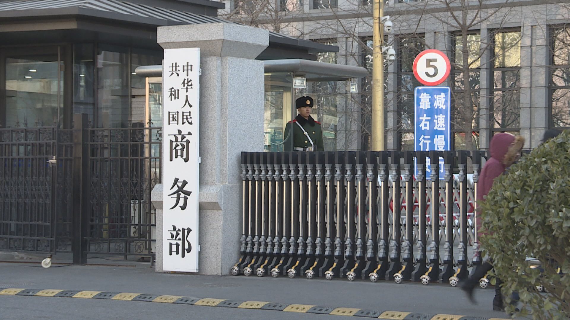 商務部稱將採取必要措施維護中國企業權益