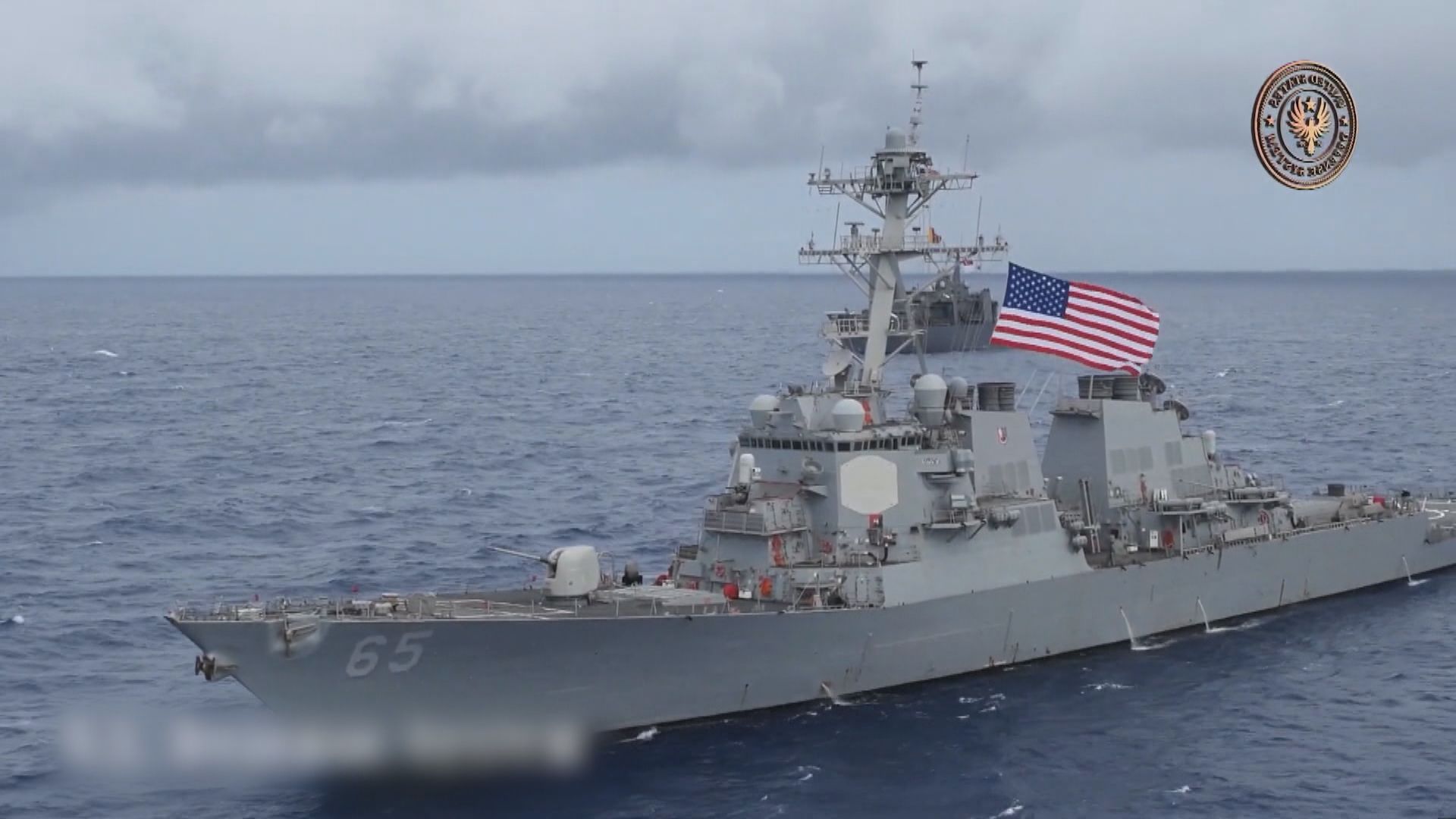 解放軍指美軍導彈驅逐艦非法闖入中國西沙領海