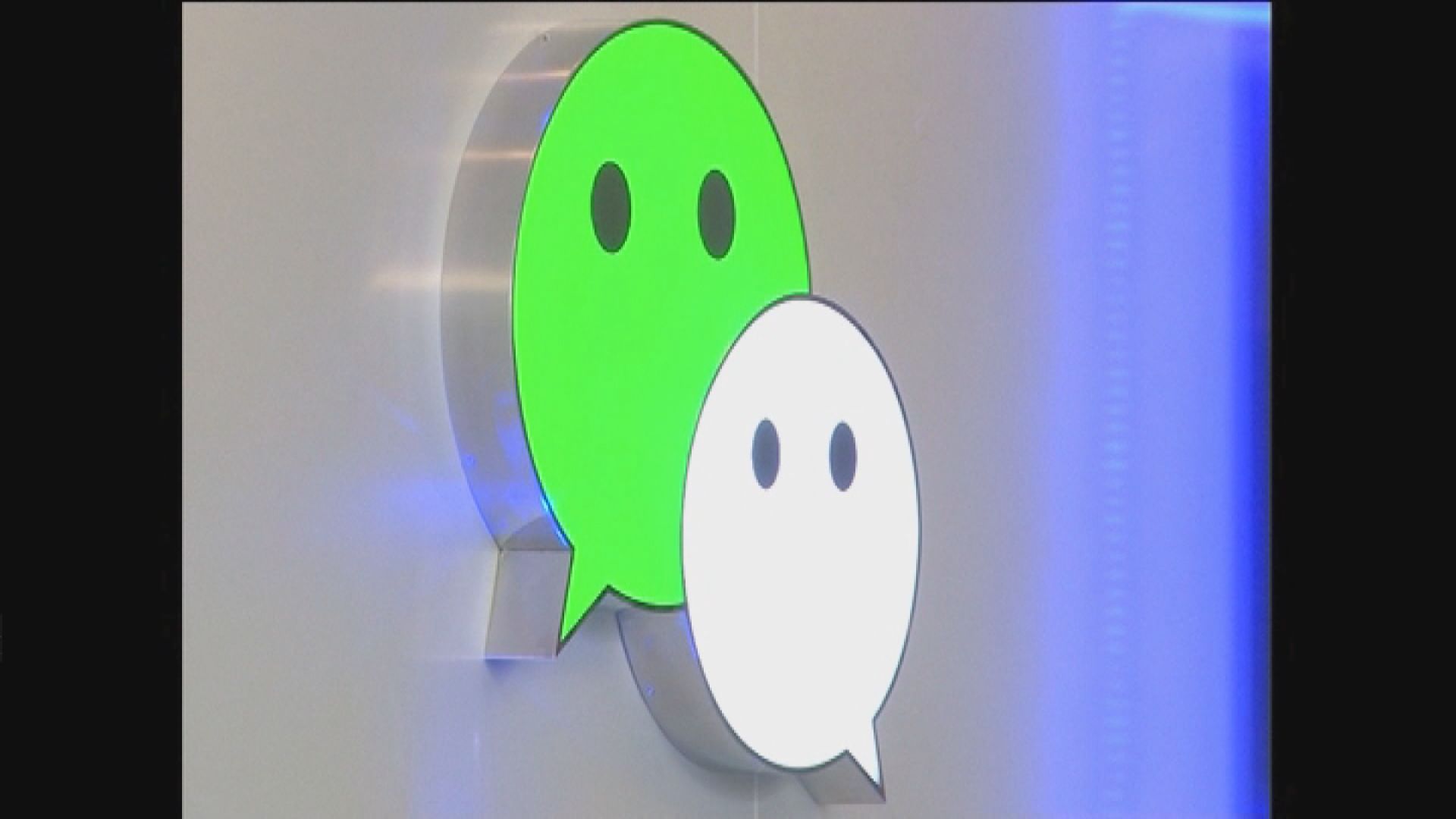 司法部冀法院暫停阻止WeChat禁令行動