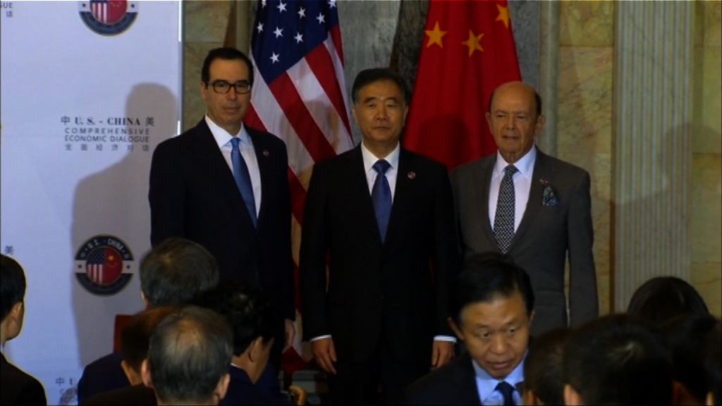 首輪中美全面經濟對話召開　取消會後記者會