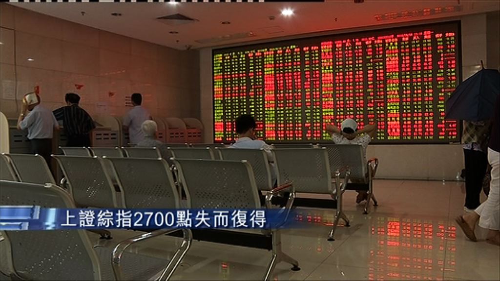 【中美「開戰」】上證曾失守2700關　收市倒升13點