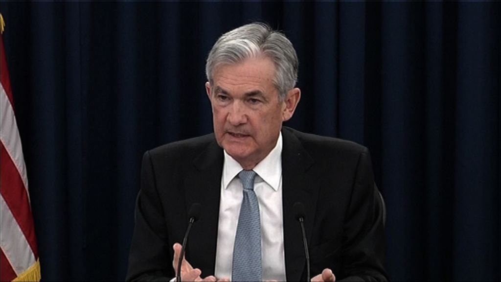 【中美貿戰升級】鮑威爾：美國或出現滯脹