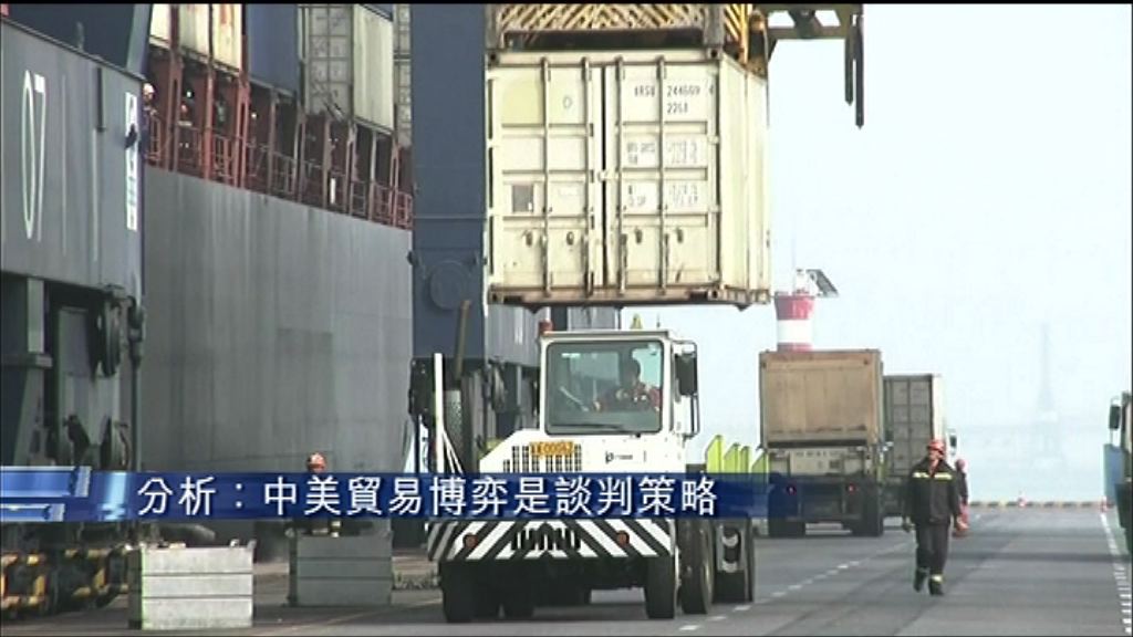 【玩貿易Show hand】中美非「嚟真」　僅談判手段
