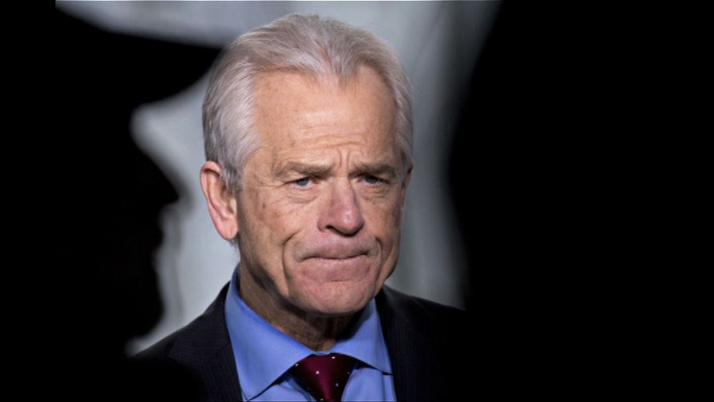 白宮貿易顧問：中方或低估特朗普決心