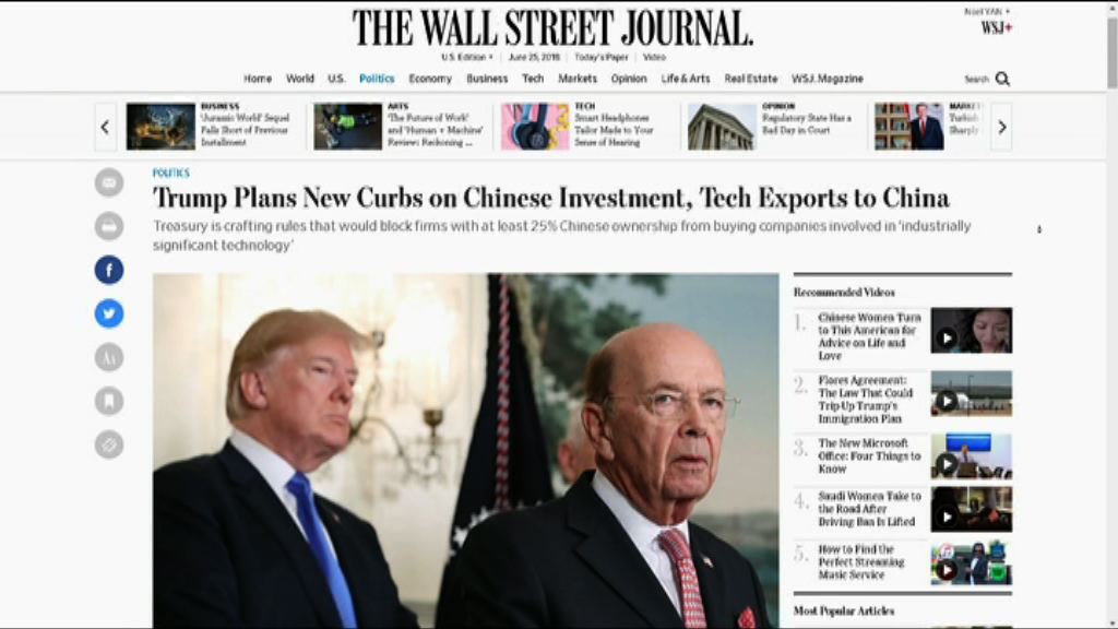 白宮貿易顧問：華府現無計劃對中國設投資限制