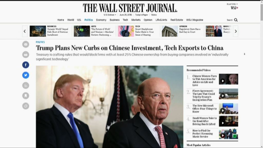 【中美貿戰升級】WSJ：阻中資投資美科企辣招周內推