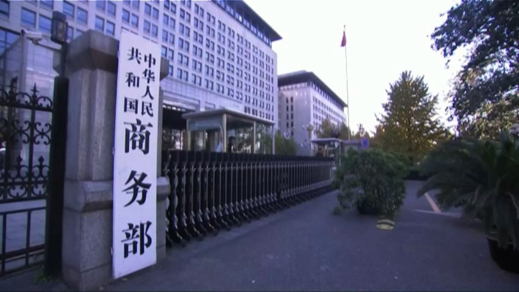 【中美貿戰升級】中國商務部：必定反擊