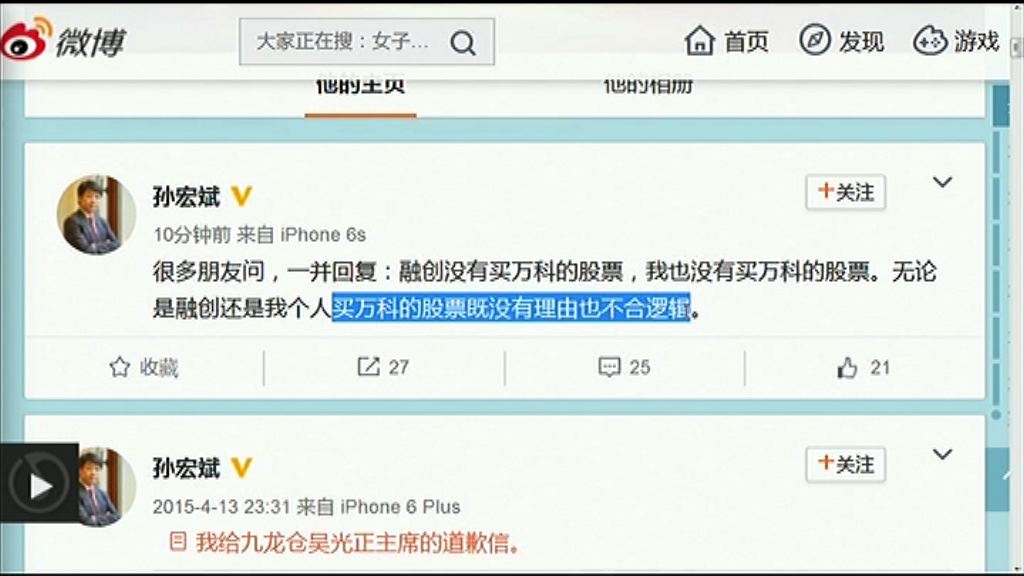 【眾說紛紜】中融信託否認借錢予恒大入股萬科