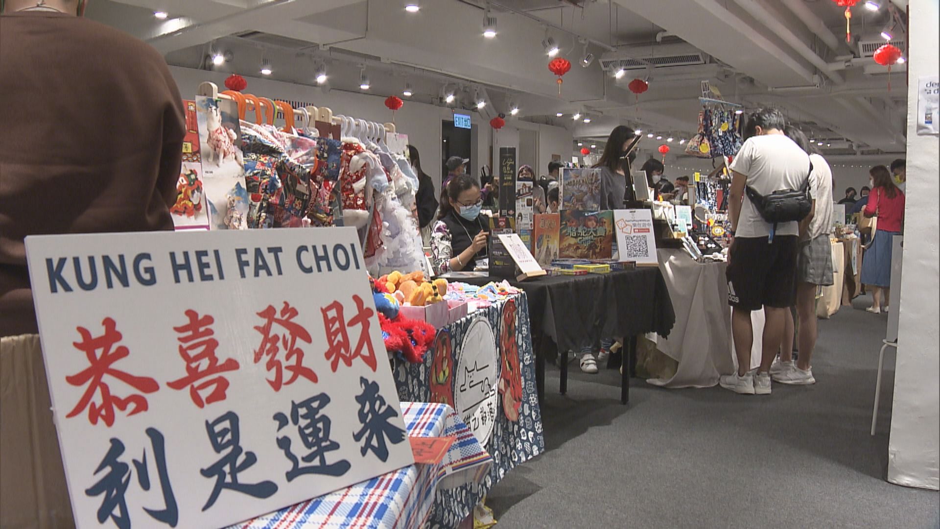 【疫下新年】有業主用空舖改成年宵檔　冀幫助經濟有困難人士