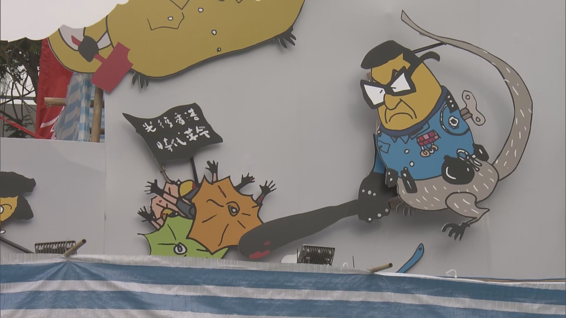 食環署要求社民連移除年宵攤位針對警察展板