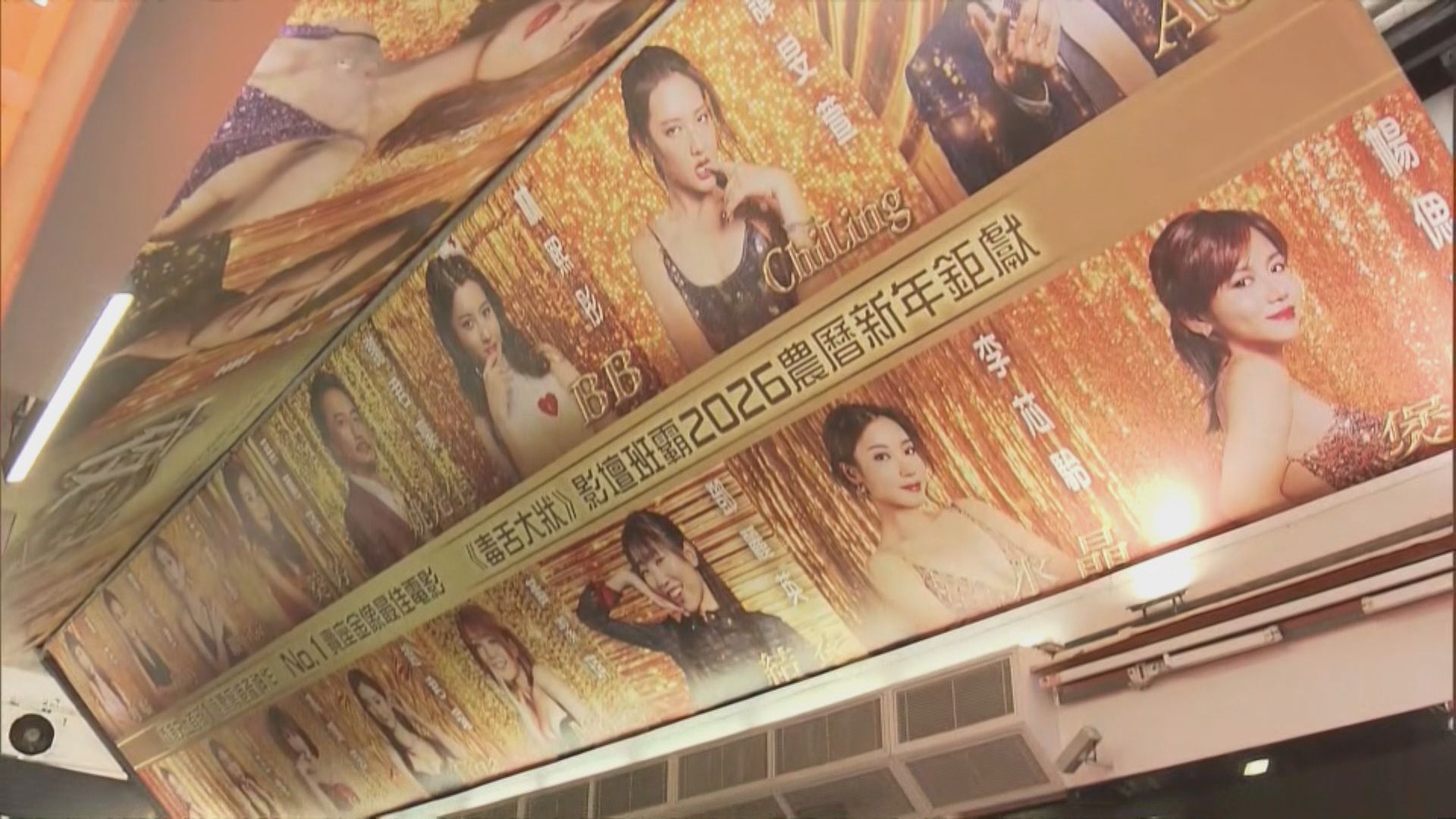 賀歲檔電影票房收逾3900萬　升53%