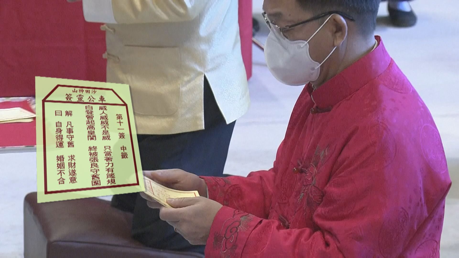 鄉議局主席劉業強到車公廟為香港求得中籤