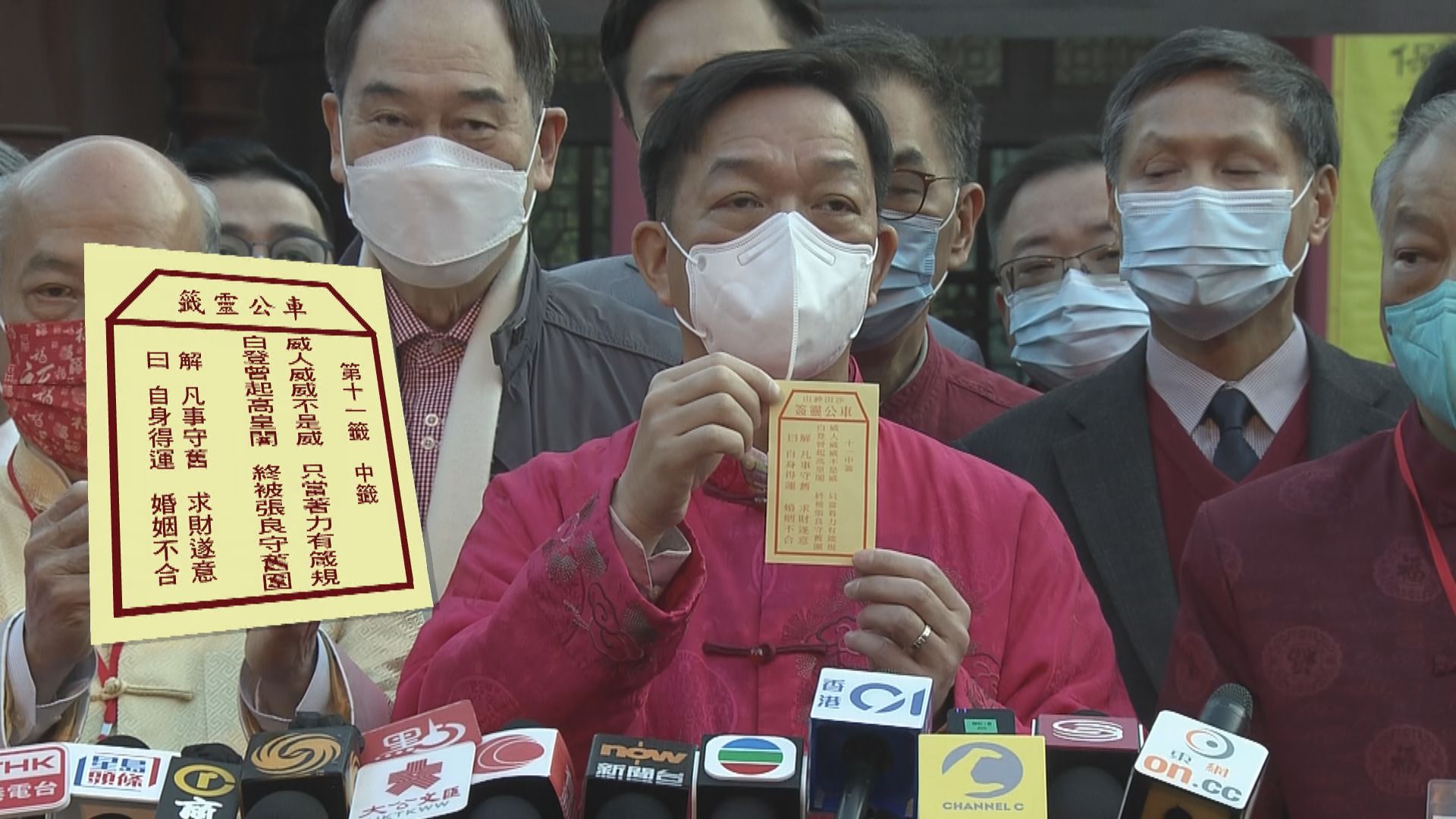 鄉議局為香港求得中籤　劉業強指反映政府須謹慎面對形勢、多聽民意