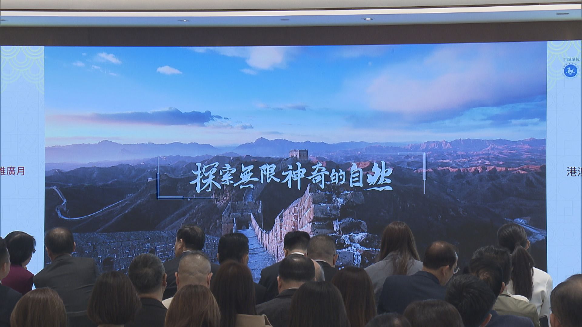 亞洲旅遊交流中心推10條內地旅遊路線　吸引港澳及全球旅客