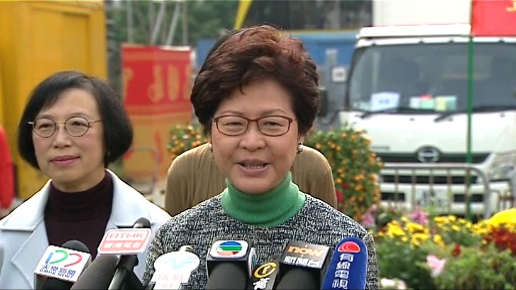 林鄭月娥冀未來一年社會團結一致