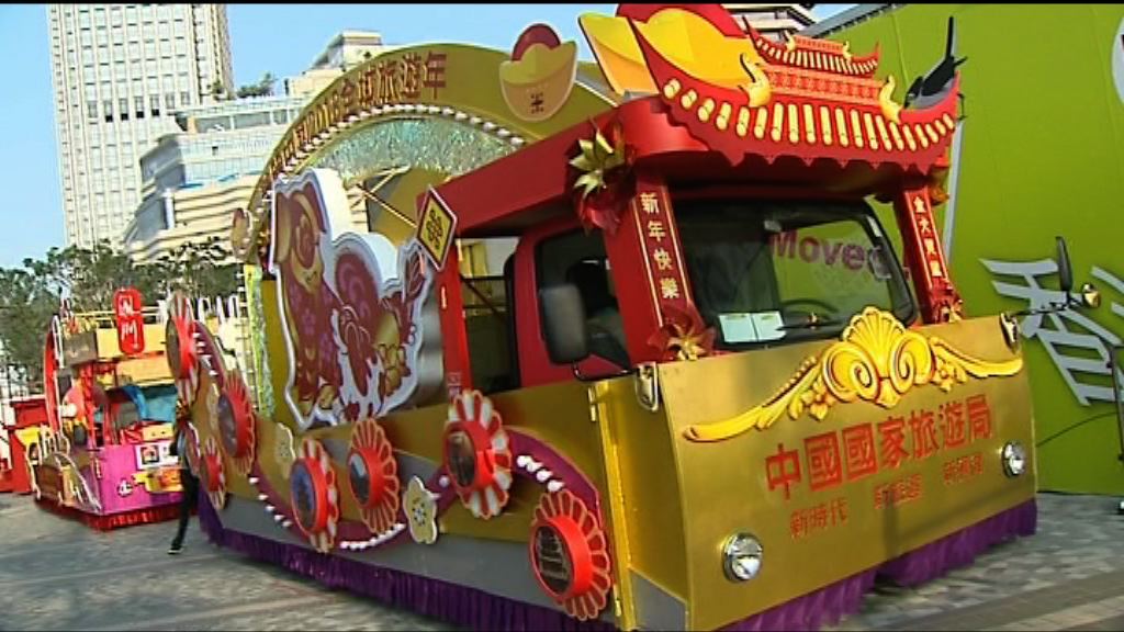 花車巡遊晚上舉行　尖沙咀部分路段封閉