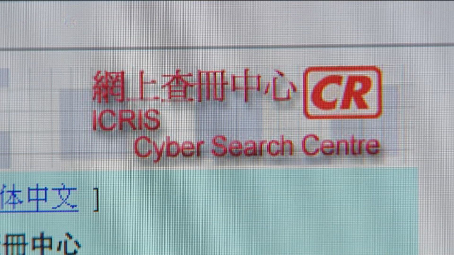 政府周五刊憲落實公司查冊新安排