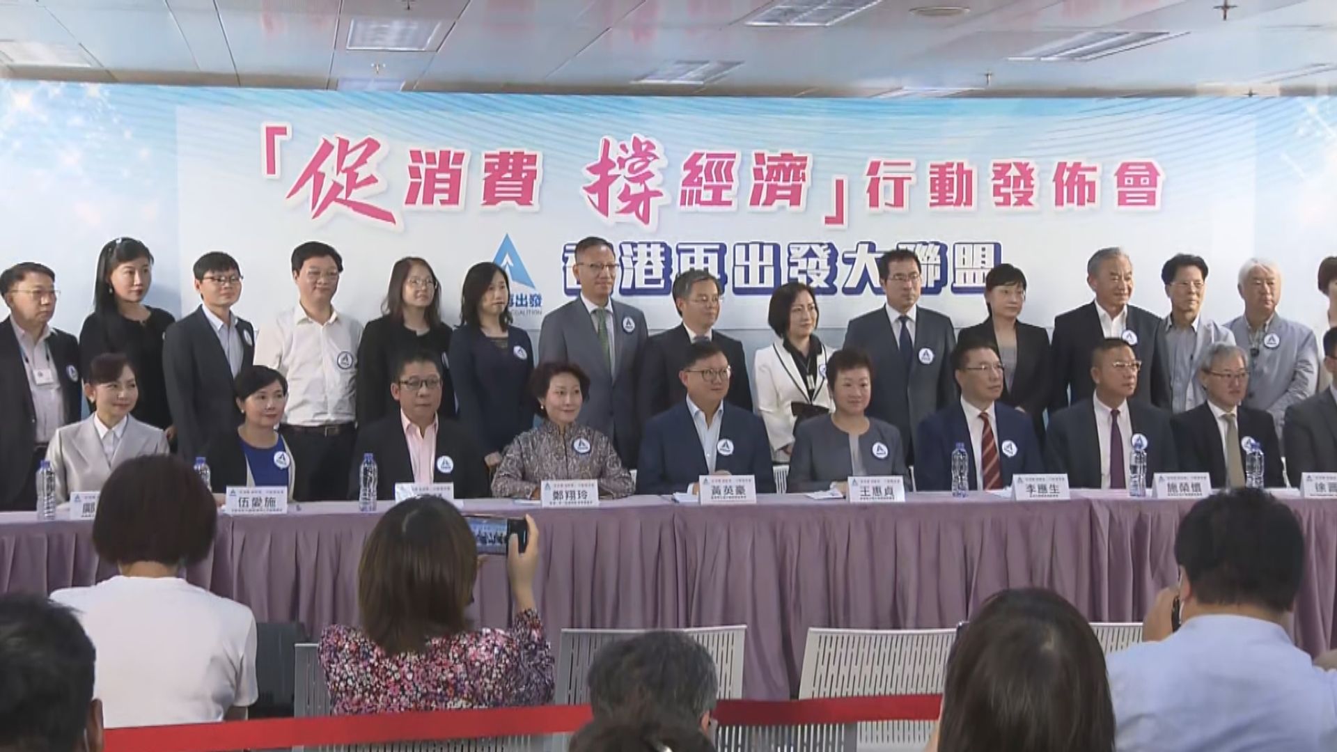 香港再出發大聯盟發起消費優惠計劃籲市民支持