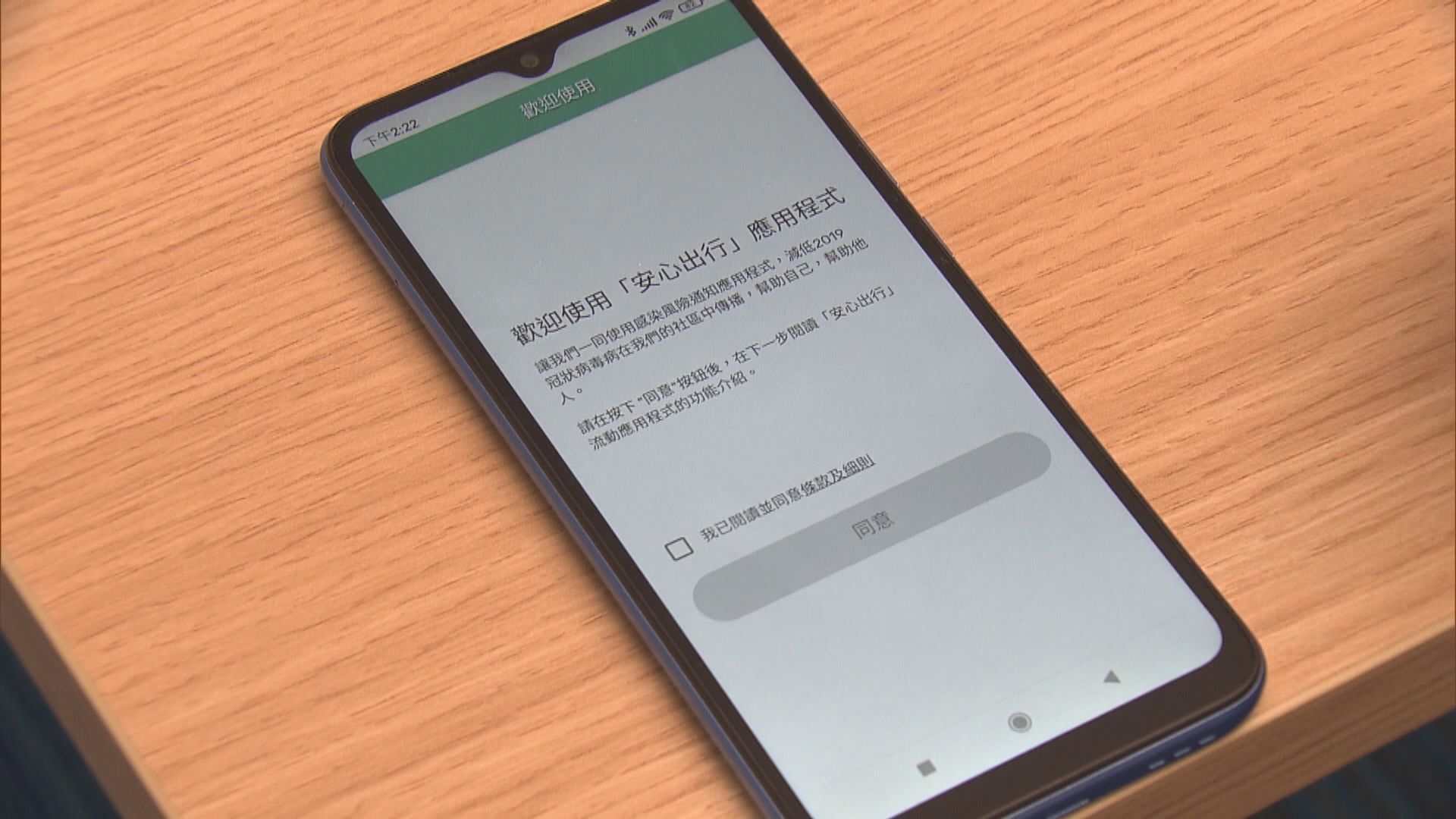 安心出行現無與電話卡綑綁　專家料實名制能將用戶定位