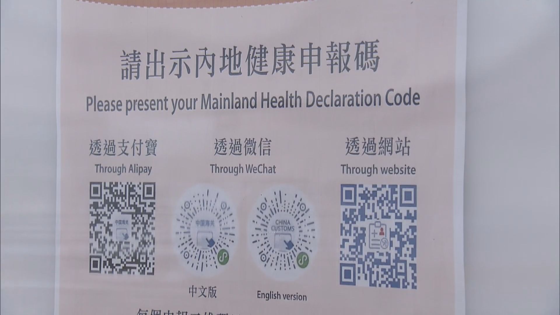 長者申報「黑碼」有效期延長至七日