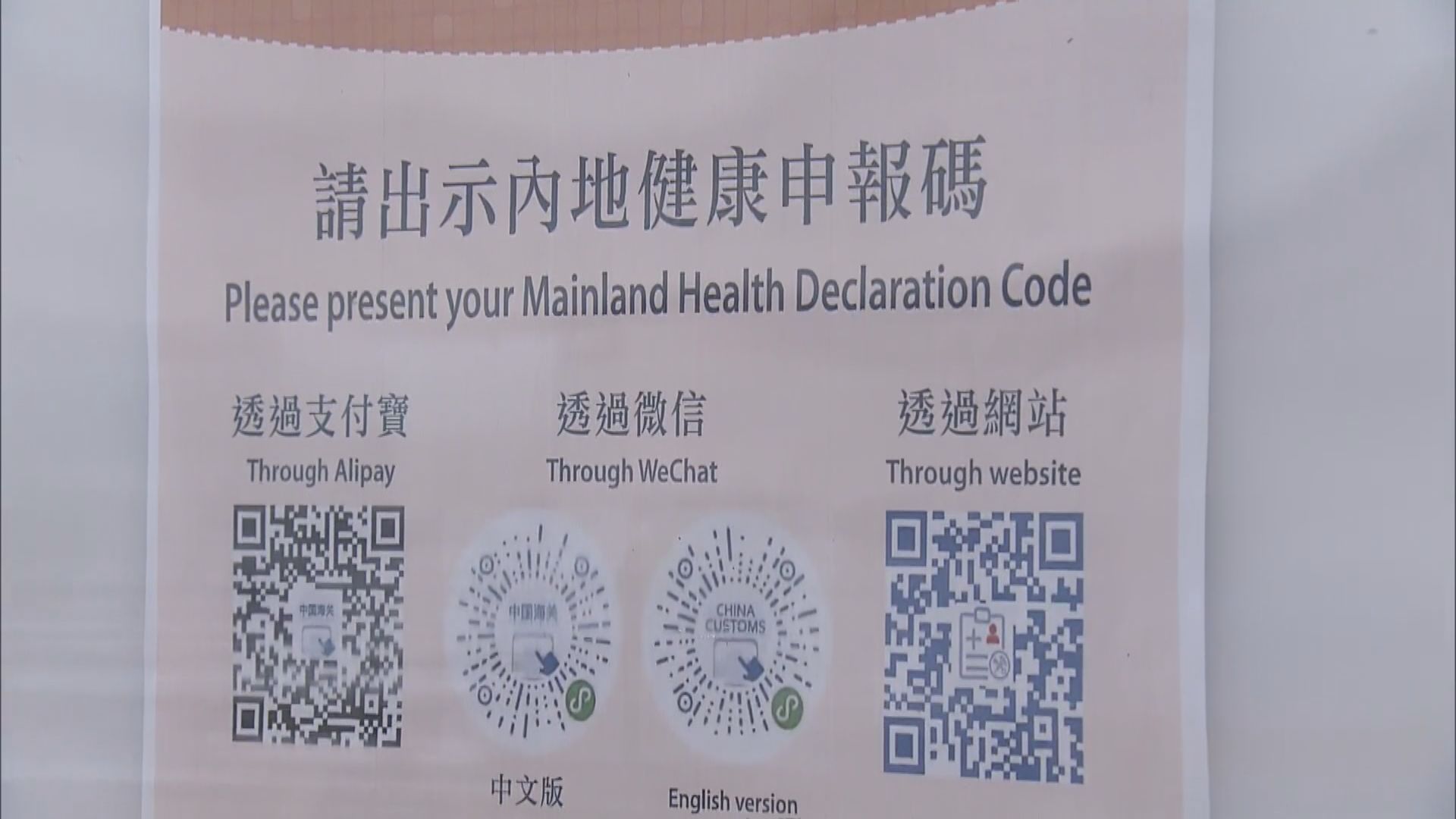 長者「黑碼」有效期延長至七日 李慧琼希望長遠取消申報制度