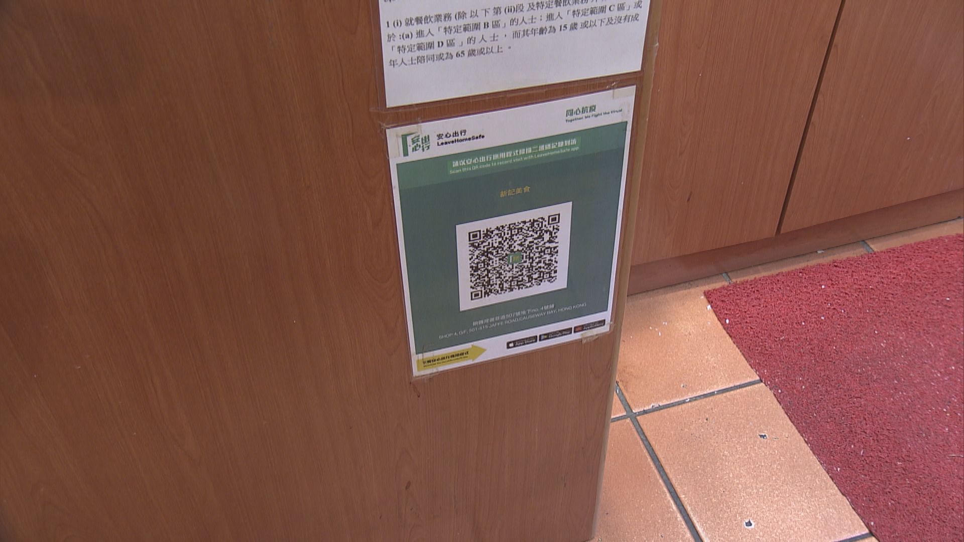 食客對擴大應用「安心出行」反應兩極　業界料短期生意受影響