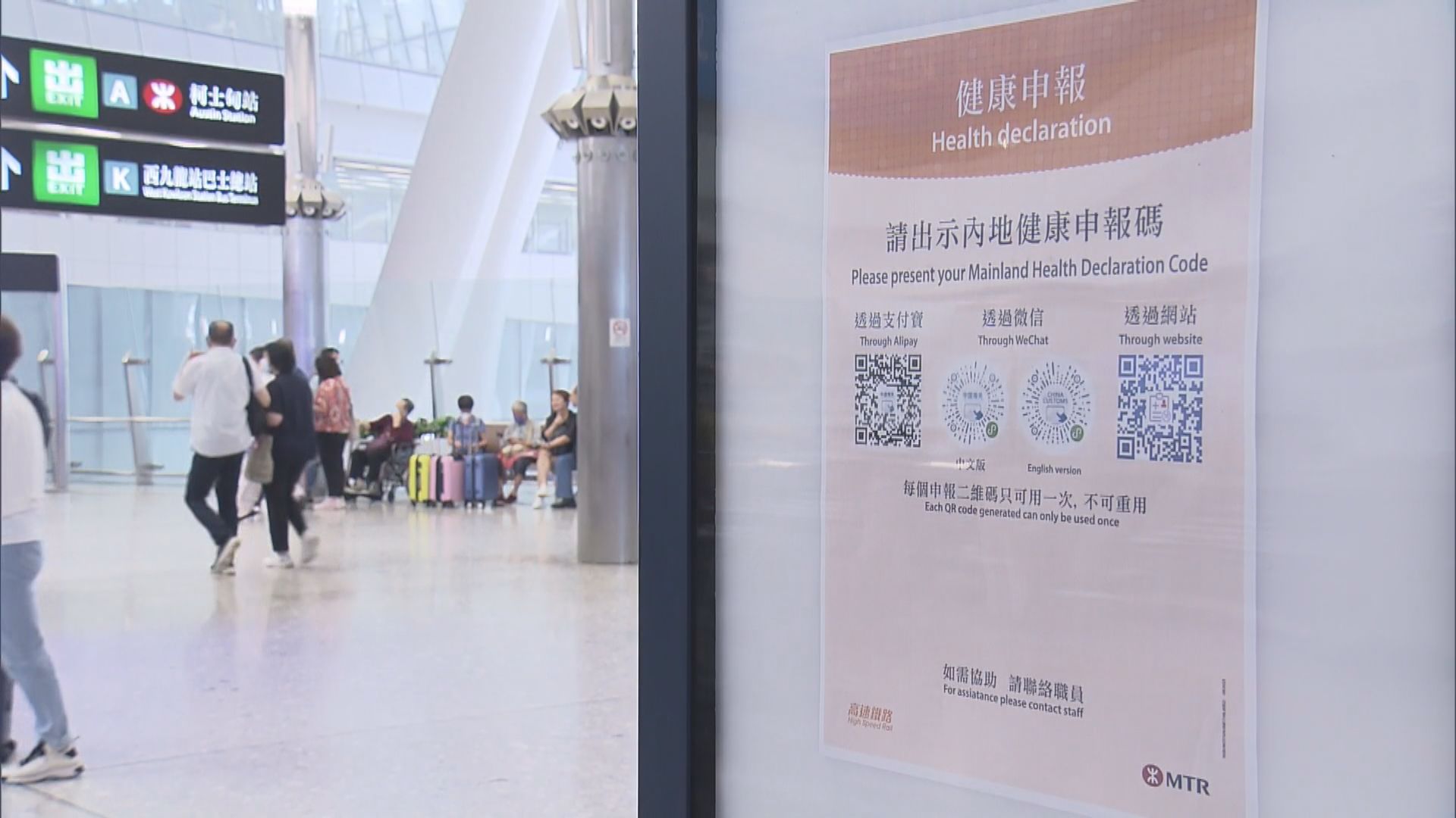 保安局：健康申報屬內地防疫制度 會繼續積極配合