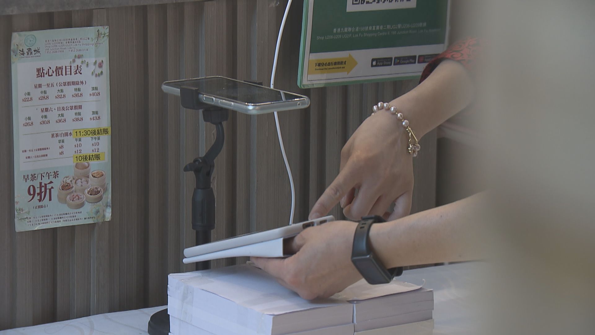 政府提醒指定處所必須更新二維碼掃瞄器