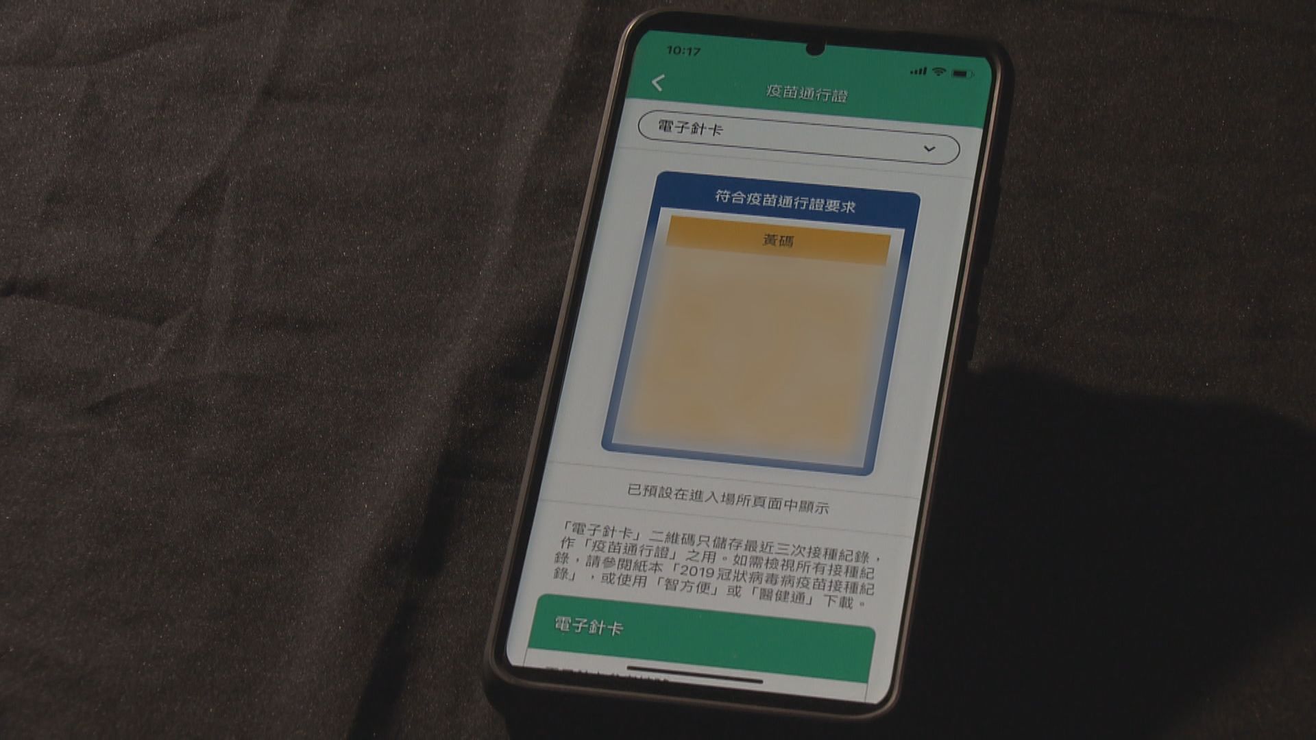 紅、黃碼安排推出至今已轉碼近七萬次