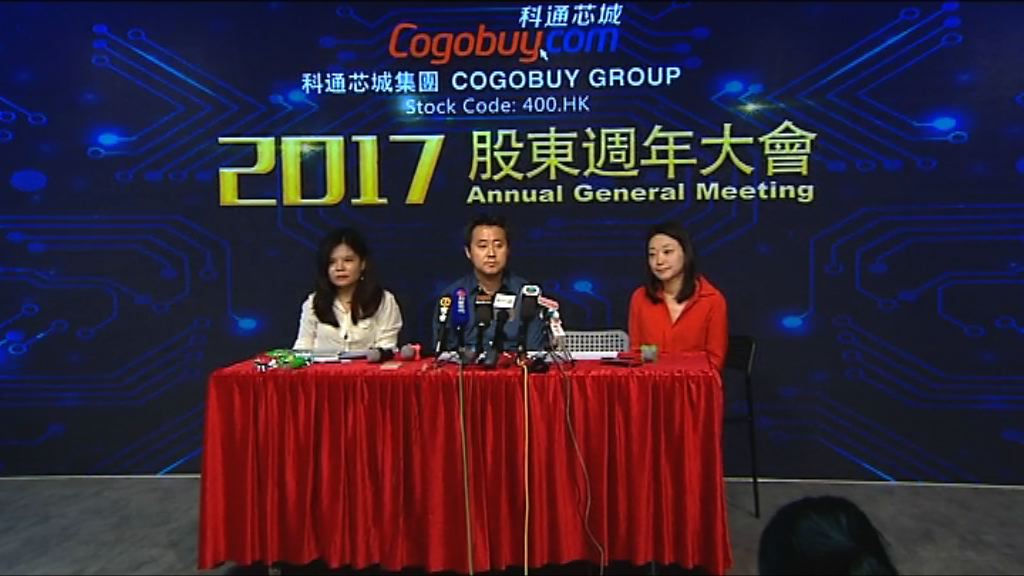 【隔空開火】科通芯城再反駁沽空報告