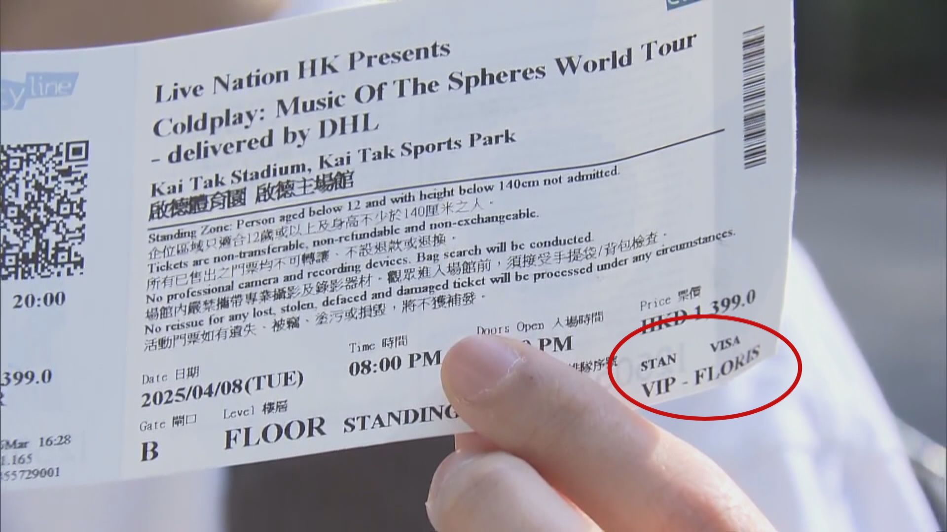 Coldplay印錯飛｜樂迷稱內地早改用電子票　日後或不敢赴港看演唱會