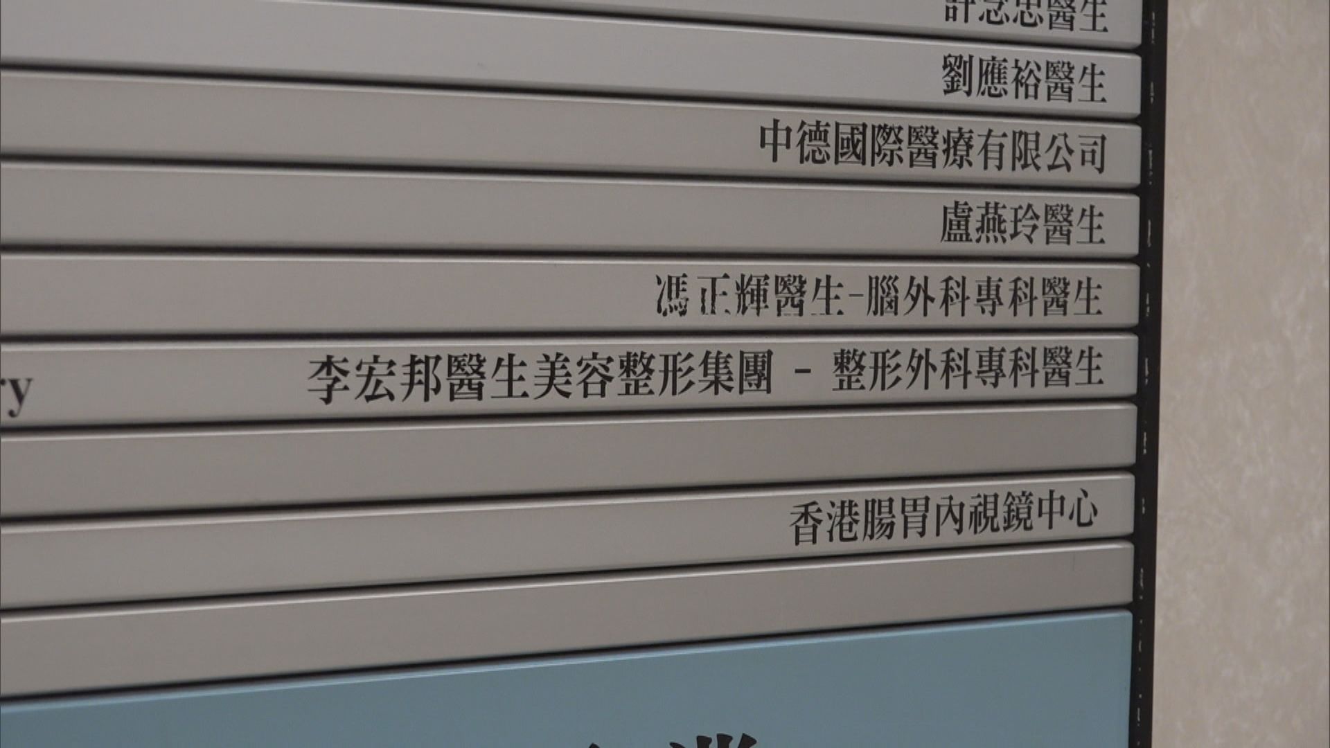 女子疑接受醫學美容療程後不治　西醫被捕